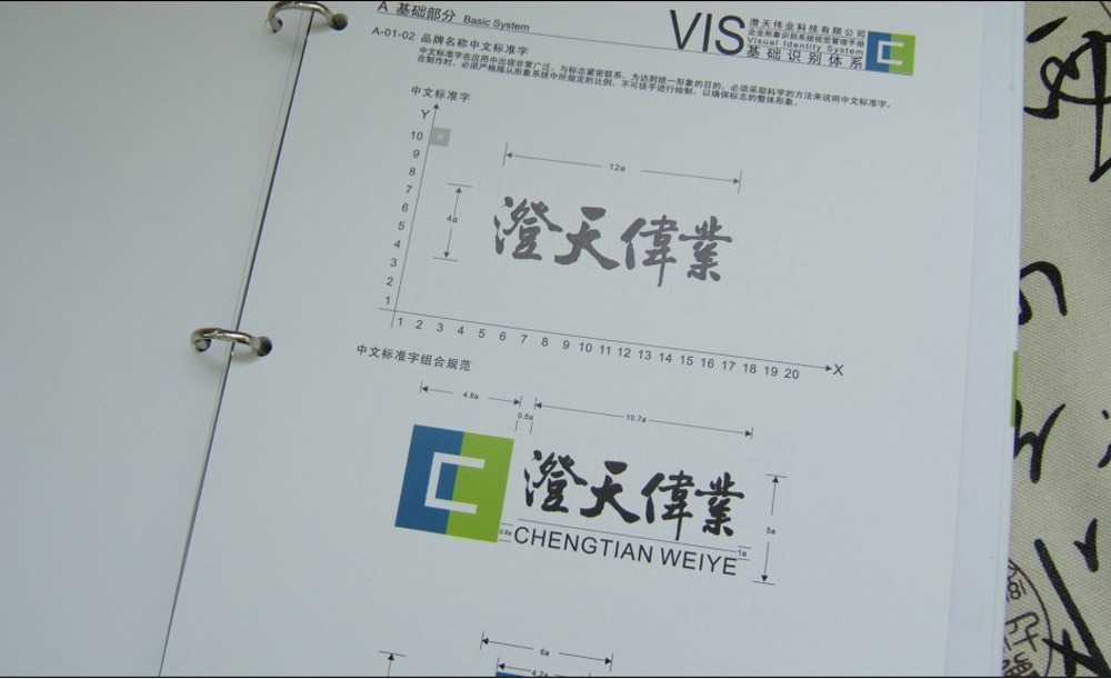 恭贺客户澄天伟业股份A股上市已获IPO批文